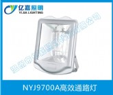 NYJ9700A高效通路燈