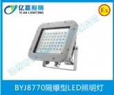 BYJ8770隔爆型LED照明燈