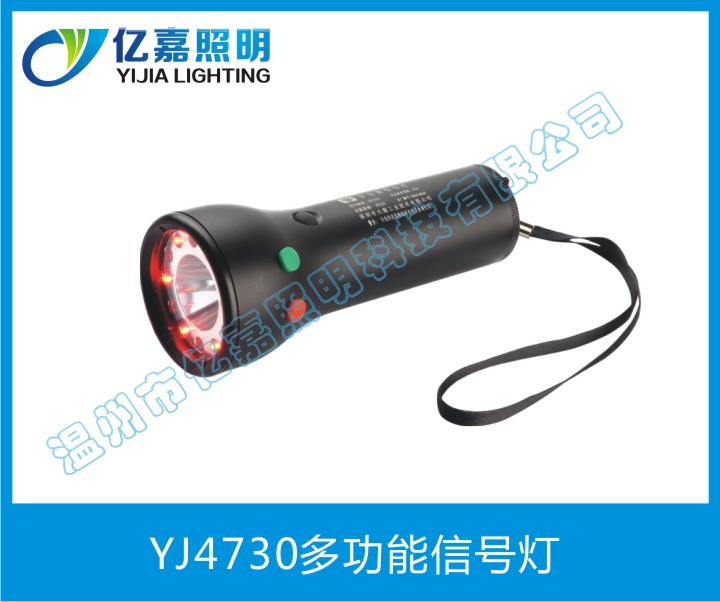 YJ4730多功能信號燈